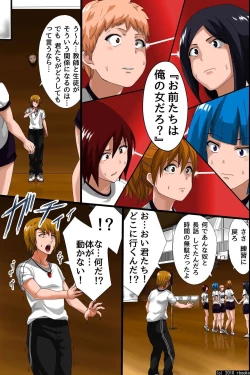 Page 20 of Hitori no Otoko ni Shihai Sarete Iru Gakuen ~Jikan Teishi & Saimin Mind Control