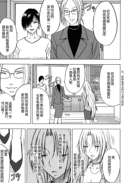 Page 13 of Tsuyoku Kedakaki Onna