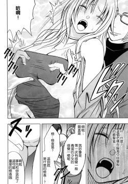 Page 16 of Tsuyoku Kedakaki Onna