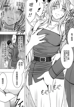 Page 17 of Tsuyoku Kedakaki Onna