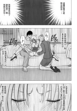 Page 39 of Tsuyoku Kedakaki Onna