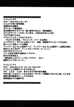 Page 3 of Tsuyoku Kedakaki Onna