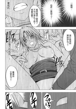 Page 40 of Tsuyoku Kedakaki Onna