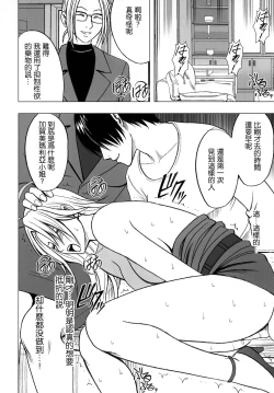 Page 44 of Tsuyoku Kedakaki Onna