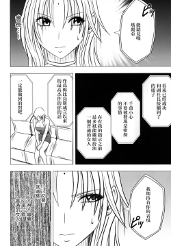 Page 50 of Tsuyoku Kedakaki Onna