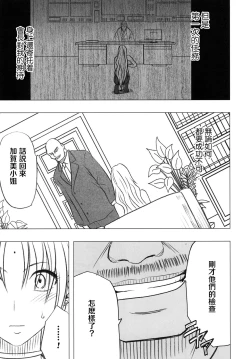 Page 51 of Tsuyoku Kedakaki Onna