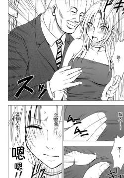 Page 52 of Tsuyoku Kedakaki Onna