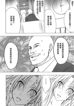 Page 62 of Tsuyoku Kedakaki Onna