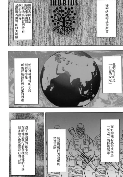 Page 6 of Tsuyoku Kedakaki Onna