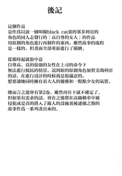 Page 71 of Tsuyoku Kedakaki Onna