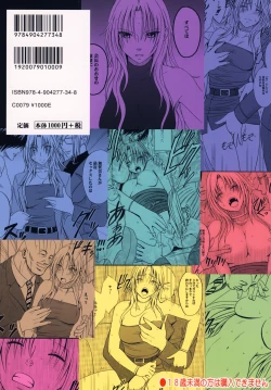 Page 74 of Tsuyoku Kedakaki Onna