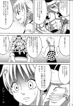 Page 14 of Nami SAGA 3