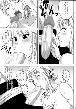 Page 16 of Nami SAGA 3