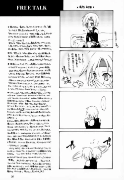 Page 35 of Kasou