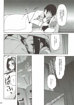 Page 19 of Tatsuta no Shiawase Ofutoon