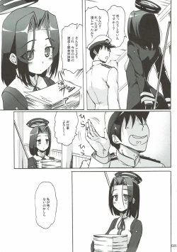 Page 24 of Tatsuta no Shiawase Ofutoon
