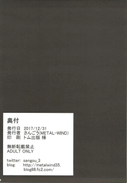 Page 17 of Paizuri Gaman Test