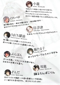 Page 18 of Ire Tights Kanmusu Graffiti