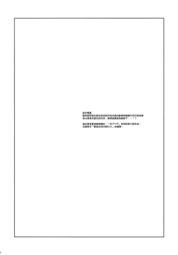 Page 4 of Keijun Yahagi wa Koi o Shita. Chuu