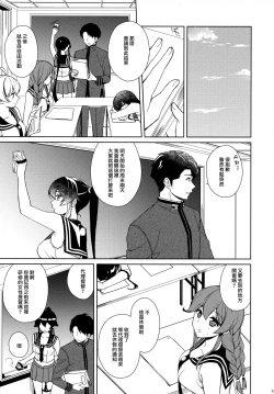 Page 9 of Keijun Yahagi wa Koi o Shita. Chuu