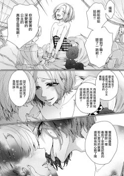 Page 73 of Kyououji no Ibitsu na Shuuai1 Ch. 1-2