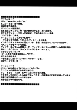 Page 32 of Tsuyoku Kedakaki Onna 2