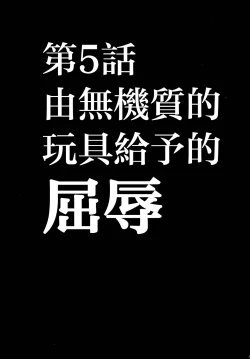 Page 37 of Tsuyoku Kedakaki Onna 2