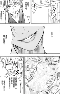 Page 47 of Tsuyoku Kedakaki Onna 2