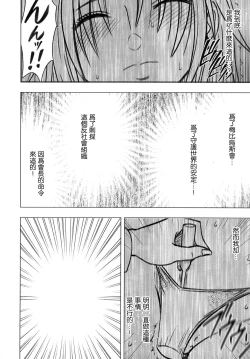 Page 56 of Tsuyoku Kedakaki Onna 2