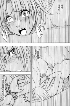 Page 69 of Tsuyoku Kedakaki Onna 2