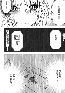 Page 76 of Tsuyoku Kedakaki Onna 2