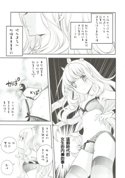 Page 3 of Tensai Bishoujo Renkinjutsushi no Hazukashii Are