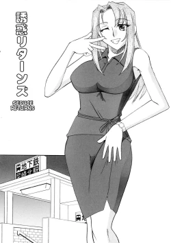 Page 47 of Yuuwaku Series