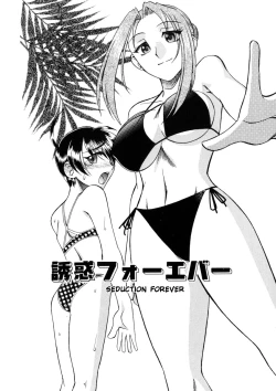 Page 64 of Yuuwaku Series