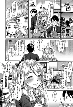Page 27 of Kanojo no Sukima wa Boku no Katachi - Her gap is my shape