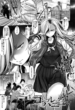 Page 52 of Kanojo no Sukima wa Boku no Katachi - Her gap is my shape