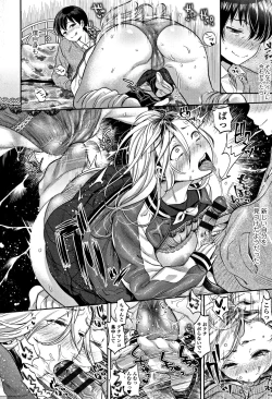 Page 61 of Kanojo no Sukima wa Boku no Katachi - Her gap is my shape