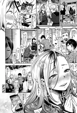 Page 71 of Kanojo no Sukima wa Boku no Katachi - Her gap is my shape