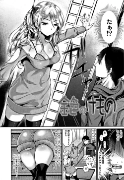 Page 7 of Kanojo no Sukima wa Boku no Katachi - Her gap is my shape
