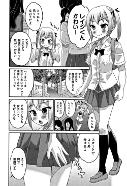 Page 113 of Otokonoko Friends
