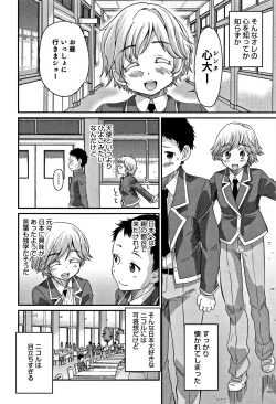 Page 129 of Otokonoko Friends