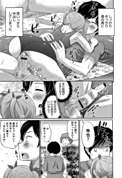 Page 14 of Otokonoko Friends
