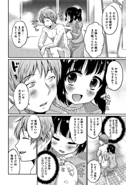 Page 159 of Otokonoko Friends
