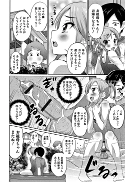 Page 15 of Otokonoko Friends