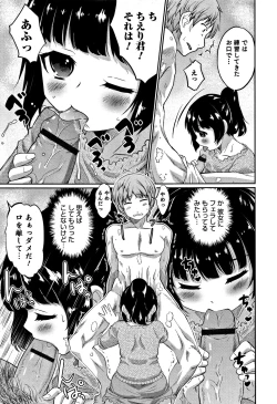 Page 162 of Otokonoko Friends