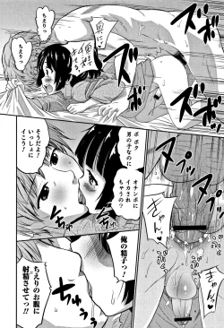 Page 169 of Otokonoko Friends