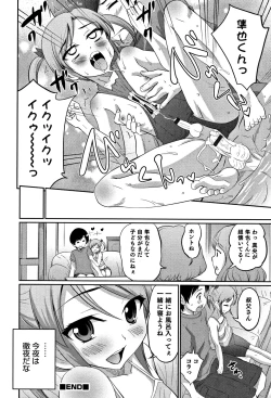 Page 19 of Otokonoko Friends