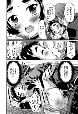 Page 201 of Otokonoko Friends