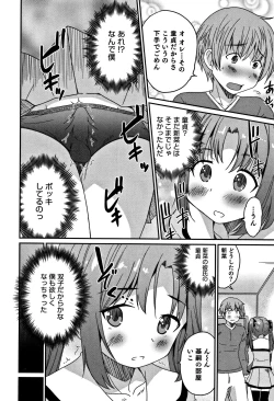 Page 79 of Otokonoko Friends