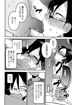 Page 101 of Egao Kankan